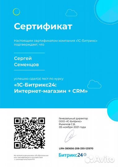 CRM Битрикс24 настройка и внедрение
