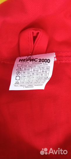 Рабочая одежда: комбинезон+куртка 52 раз новый