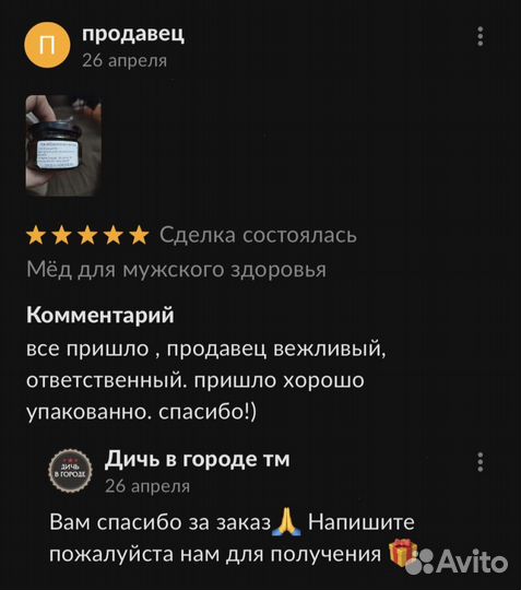 Золотой чудо мед XXL