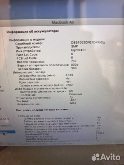 Macbook air 13.3 8/128gb silver