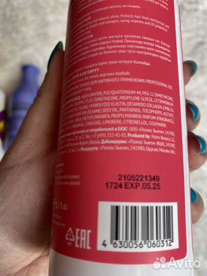 Новый Шампунь для блондинок спрей