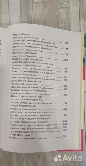 Русские народные сказки 1-4 класс. Внеклас. чтение