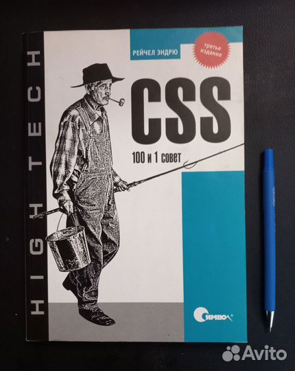 Компьютерные книги, разных годов, часть 1