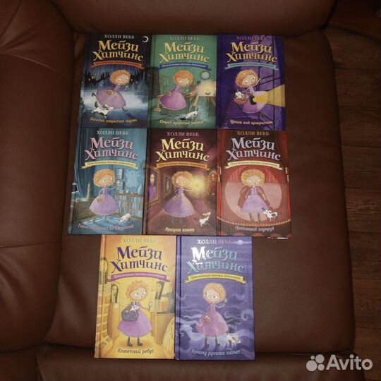Продам серию из 8 детских книг Холли Вебб