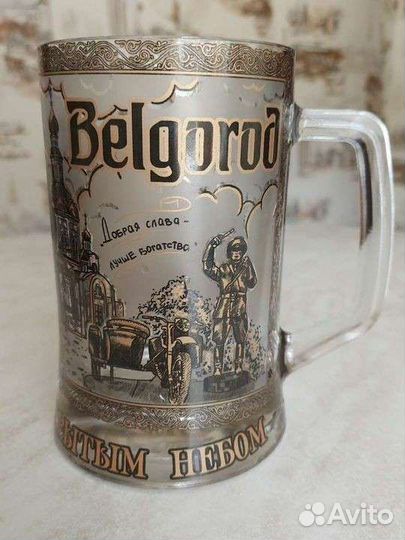 Кружка пивная сувенирная