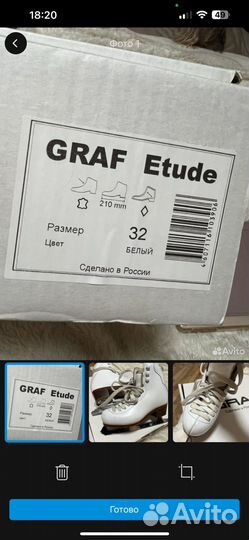 Коньки Graf Etude 32
