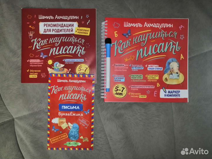 Обучение письму