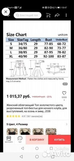 Корсет блестящий, фиолетовый, с блёстками