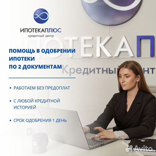 Юридическая помощь получения ипотеки/ Консультация