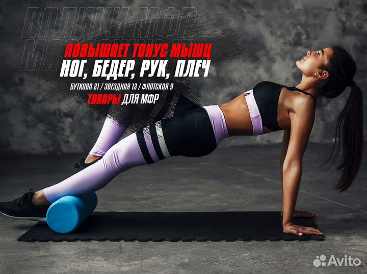 Валик для массажа гладкий синий D6