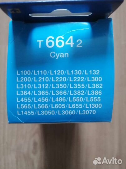 Просроченные голубые чернила Epson 664