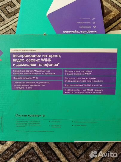 Оптический интернет-терминал Ростелеком