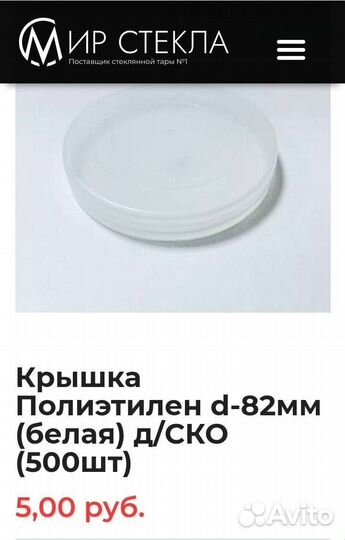 Крышка полиэтилен бу