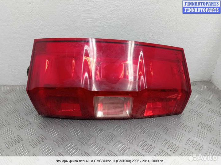 Фонарь лево Cadillac Escalade III (GMT 900), 2009 6.0 Бензин