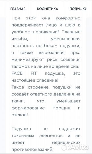 Подушка Елены Каркукли