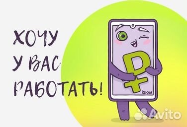 Продавец-консультант