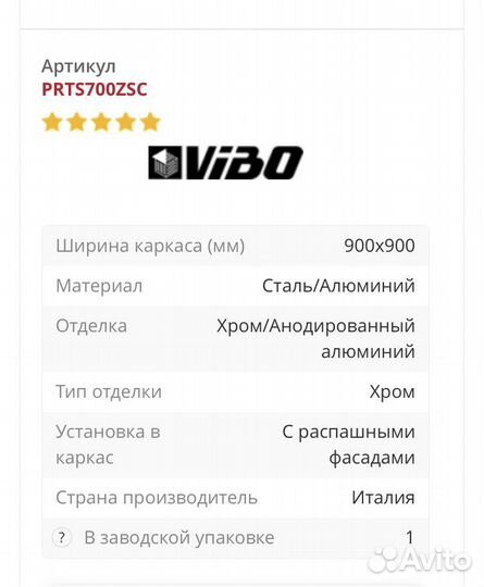 Vibo Система хранения для кухни