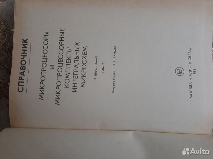 Техническая литература