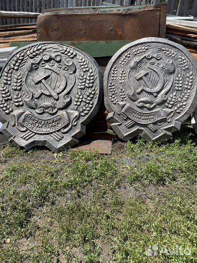 Старинная Чеканка из алюминия герб РСФСР