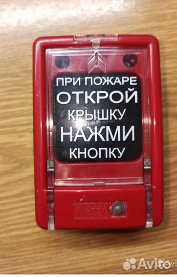 Кнопка при пожаре