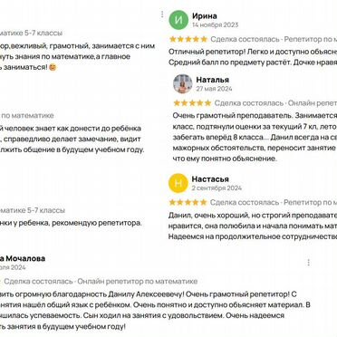 Летний курс по математике