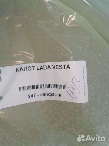 Капот LADA vesta