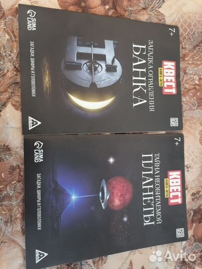 Книга квест игра