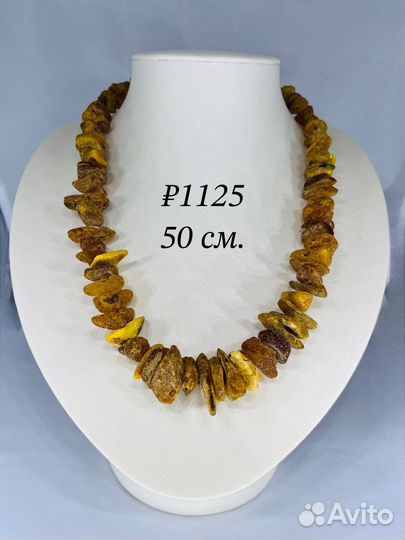 Янтарные бусы