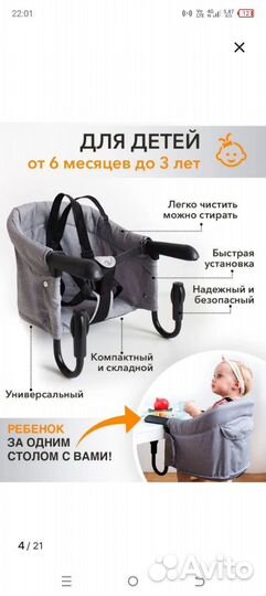 Стульчик для кормления