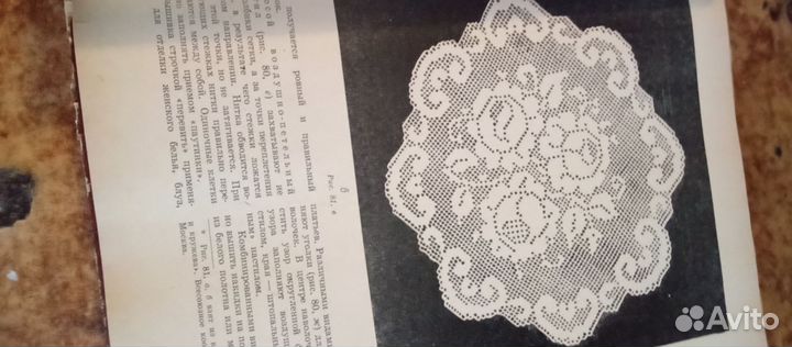 Книга по вышивке