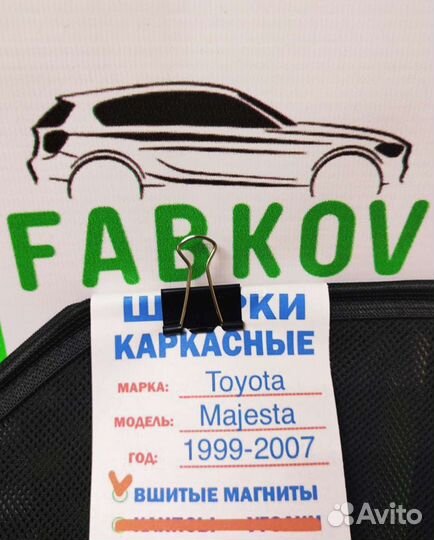 Каркасные шторки для Toyota Crown Majesta S170 11