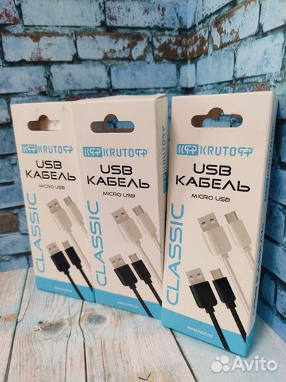 Кабель micro usb