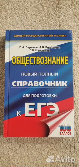 Подготовка к егэ
