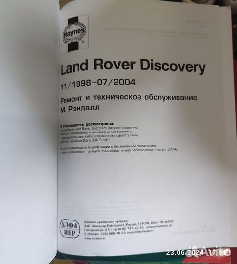Книги по Land rover discovery, discovery II