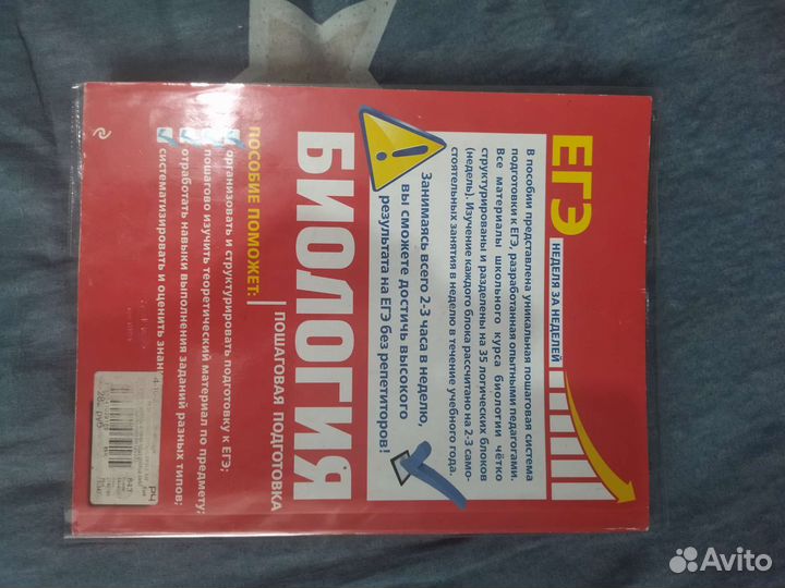 Биология пошаговая подготовка к егэ