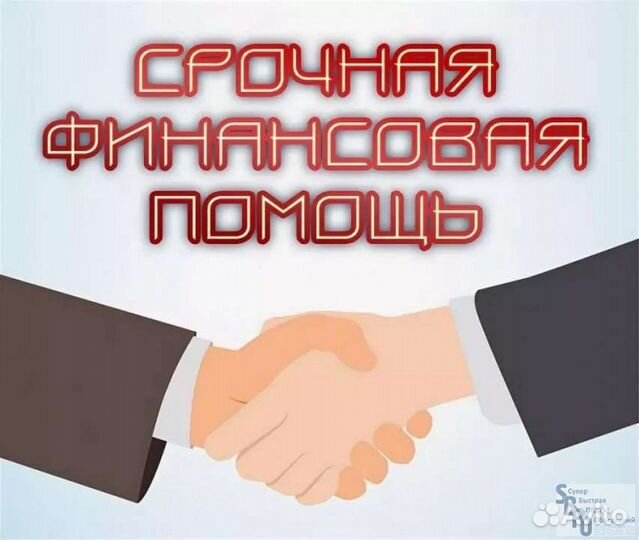 Помощь в получении кредита для ип и ооо быстро