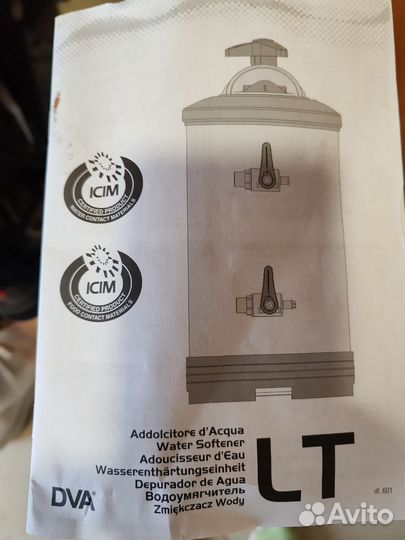 Водоумягчитель