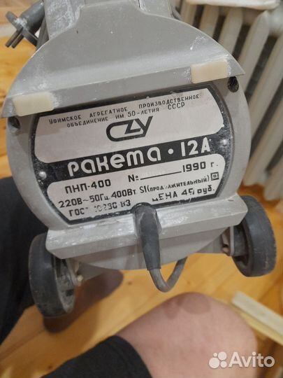 Пылесос ракета