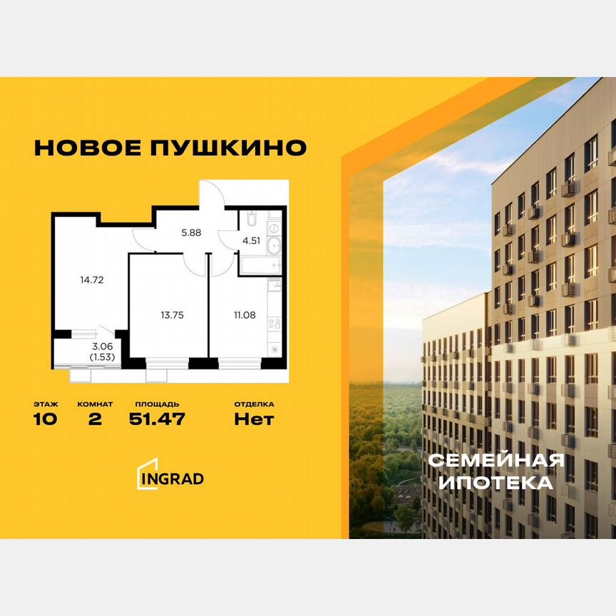 2-к. квартира, 51,5 м², 10/14 эт.