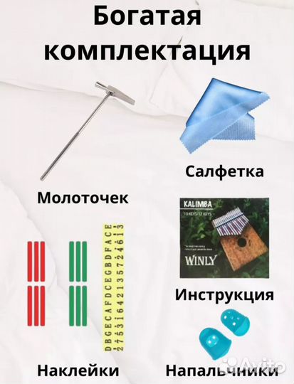 Калимба. Новая