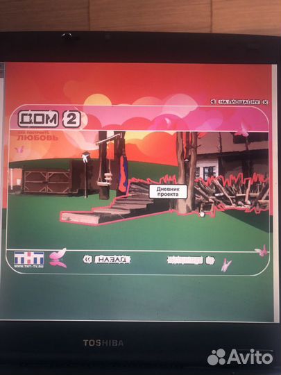 Телешоу Дом 2мультимедиа диск 2004г,двд диск 2005г