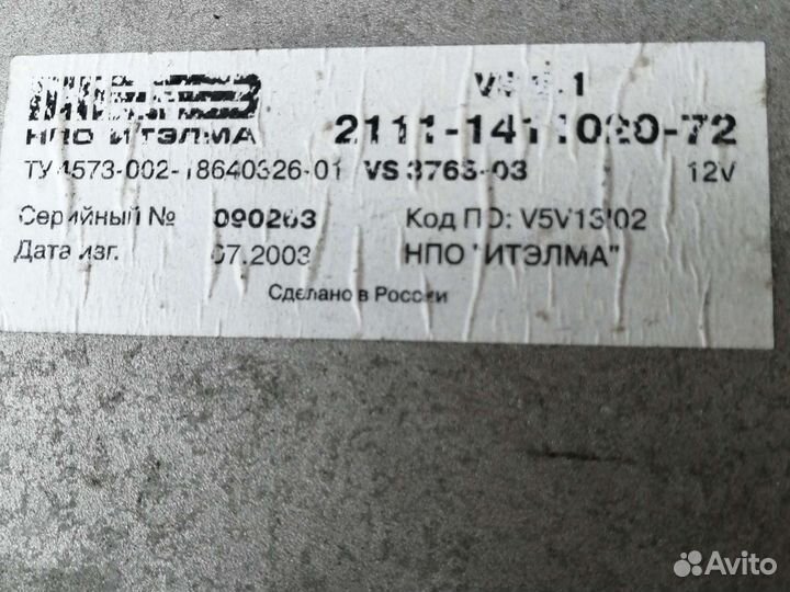 Эбу, мозги ваз 2114