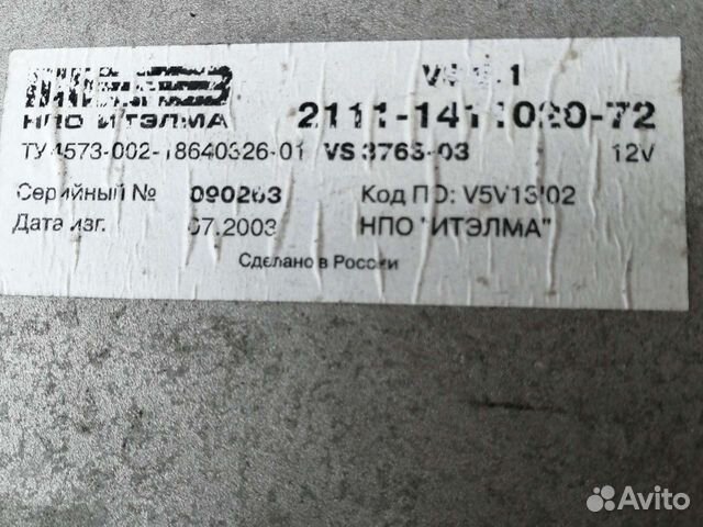 Эбу, мозги ваз 2114