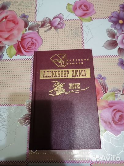 Интересная книга