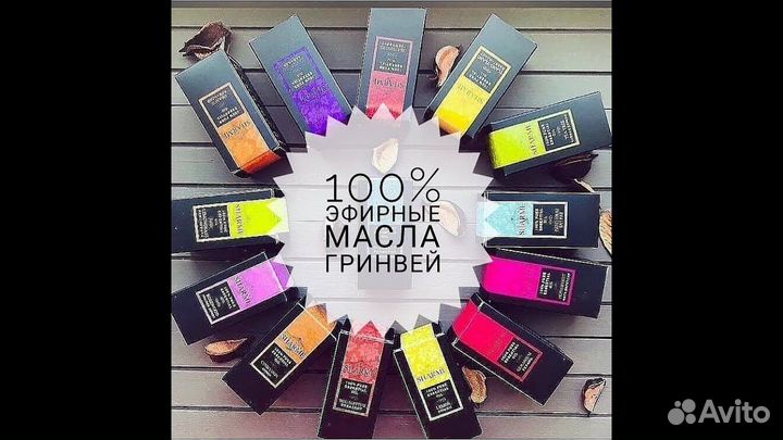 Эфирные масла Greenway (гринвей)