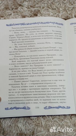 Детские книги золотая коллекция сказок