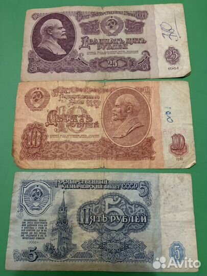 Банкноты СССР