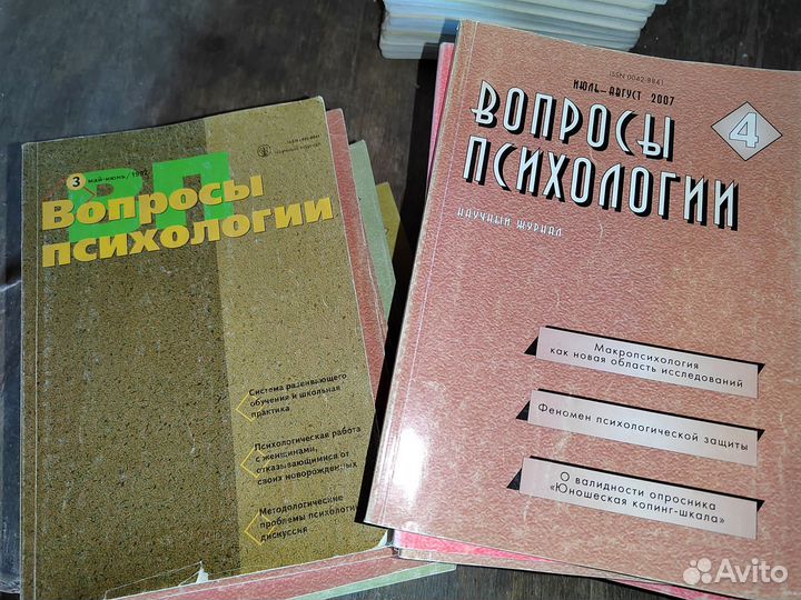 Журнал Вопросы психологии