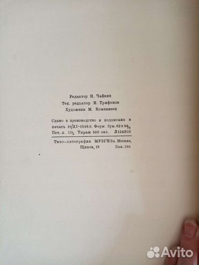 Партитуры. М. Глинка, М. Вайнберг, К. Дебюсси