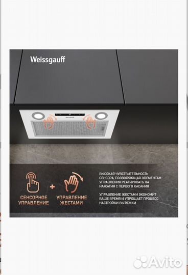 Вытяжка для кухни встраиваемая